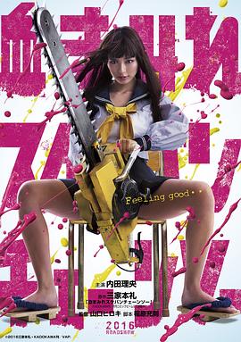 电锯少女血肉之华 1080p