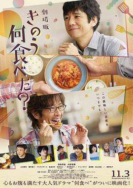 昨日的美食 电影版 1080p
