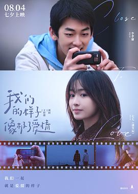 我们的样子像极了爱情 1080p