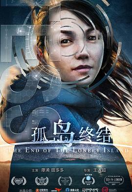 孤岛终结 1080p