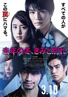 去年冬天与你分手 1080p