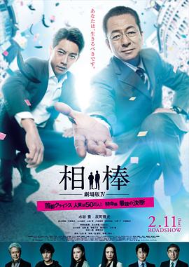 相棒剧场版4 1080p