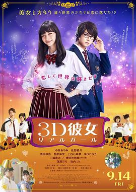 三次元女友 1080p