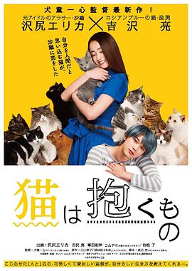 猫是要抱着的 1080p