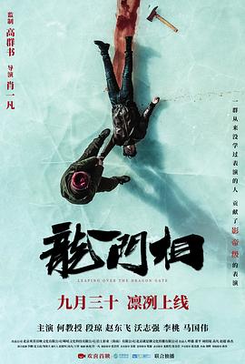 龙门相 1080p