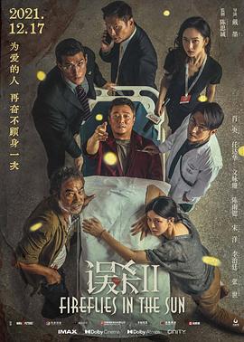 误杀2 1080p
