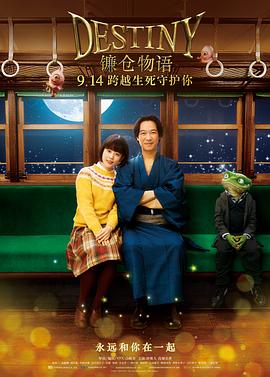 镰仓物语 1080p