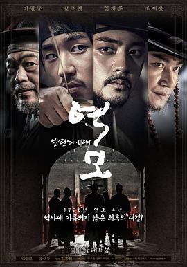 逆谋：叛乱的时代 1080p