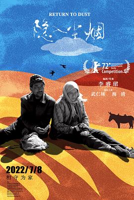隐入尘烟 1080p