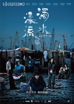 浊水漂流 1080p