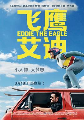 飞鹰艾迪 1080p