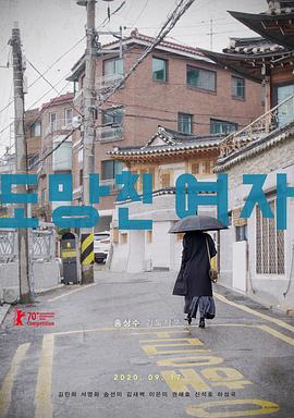 逃走的女人 1080p
