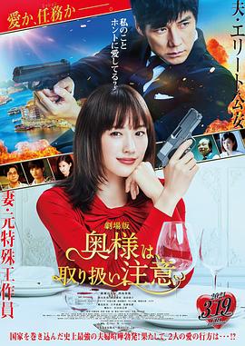 太太请小心轻放 电影版 1080p
