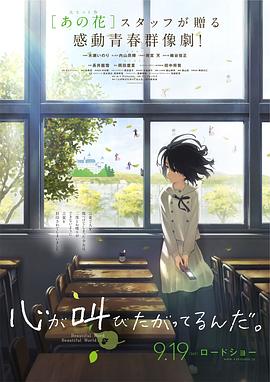 心灵想要大声呼喊 1080p