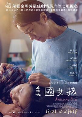 美国女孩 1080p