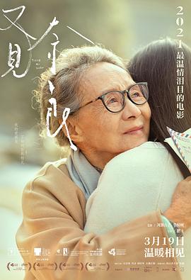 又见奈良 1080p