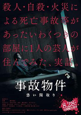 凶宅怪谈 1080p