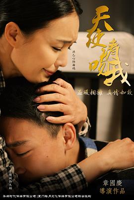 天使请吻我 1080p