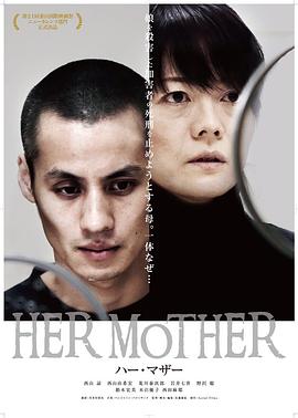 她的母亲 1080p