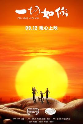 一切如你 1080p