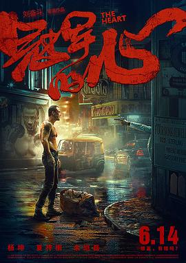 冠军的心 1080p
