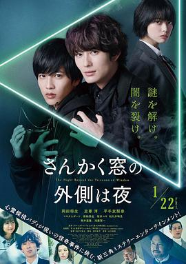 三角窗外是黑夜 1080p