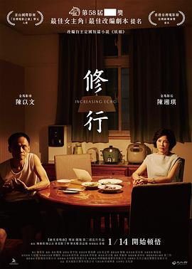修行 1080p