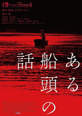 一个船夫的故事 1080p
