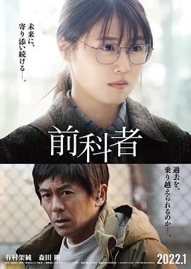 前科者 1080p