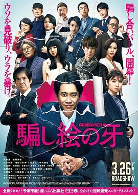 错视画的利牙 1080p
