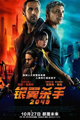 银翼杀手2049 1080p