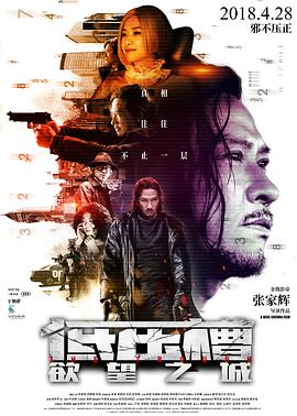 低压槽：欲望之城 1080p