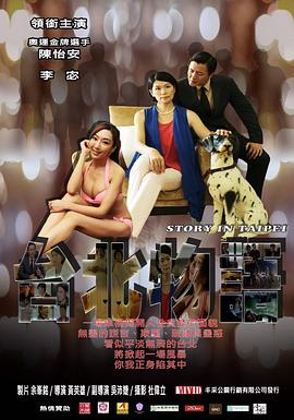 台北物语 1080p