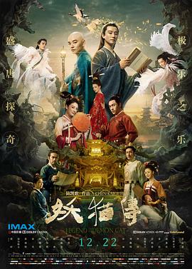 妖猫传 1080p