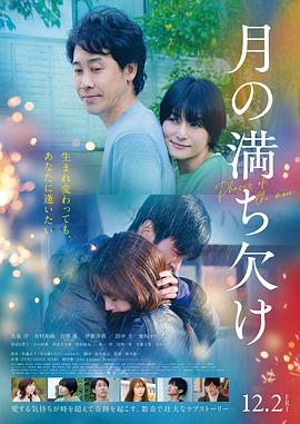 月之盈亏 1080p