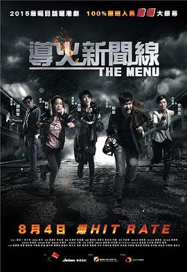 导火新闻线 1080p