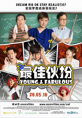 最佳伙伴 1080p