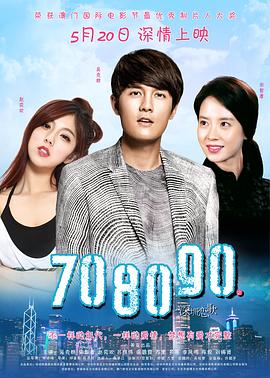 708090之深圳恋歌 1080p