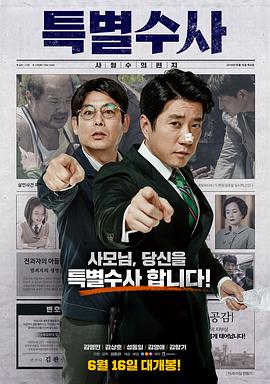 特别调查：死囚的信 1080p