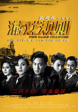 游戏规则 1080p
