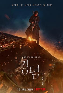 王国：北方的阿信 1080p