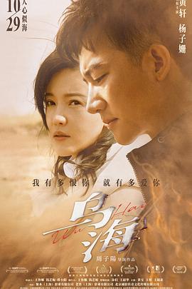 乌海 1080p