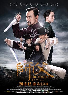 师父 1080p
