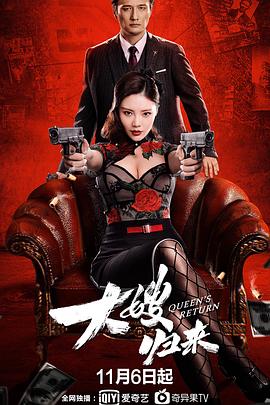 大嫂归来 1080p