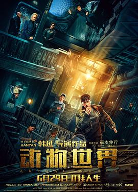 动物世界 1080p