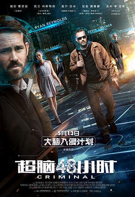 超脑48小时 1080p