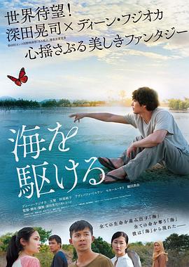 奔向大海 1080p
