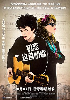 初恋这首情歌 1080p