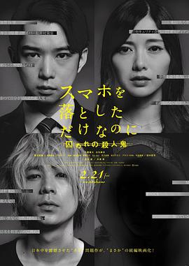 虽然只是弄丢了手机2 1080p
