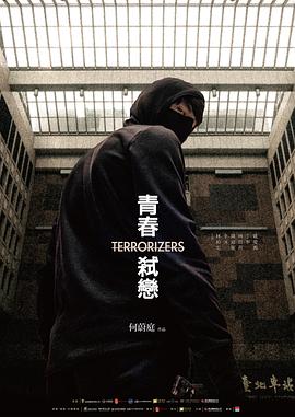 青春弑恋 1080p